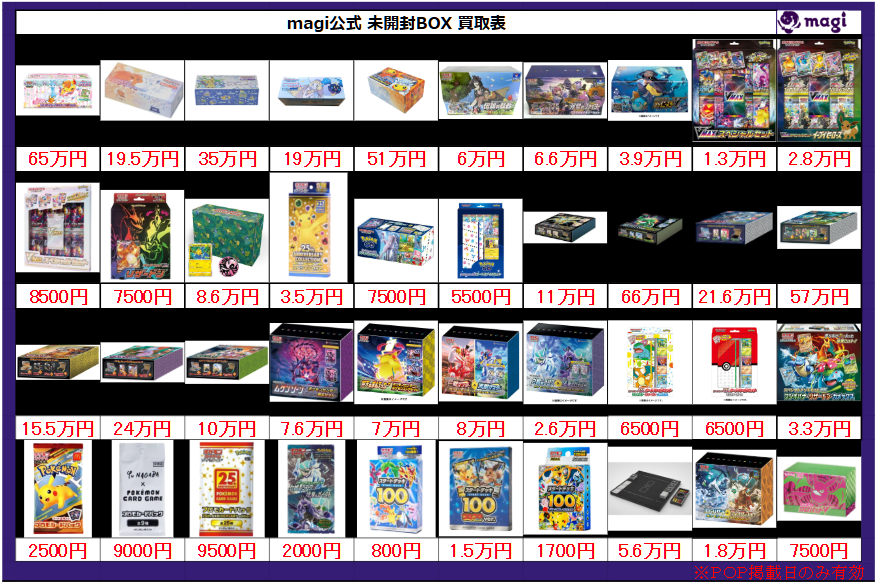 magi大阪オタロード店【カードショップ】 tweet media