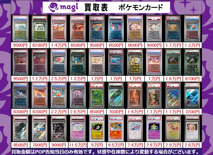 magi大阪オタロード店【カードショップ】 tweet media