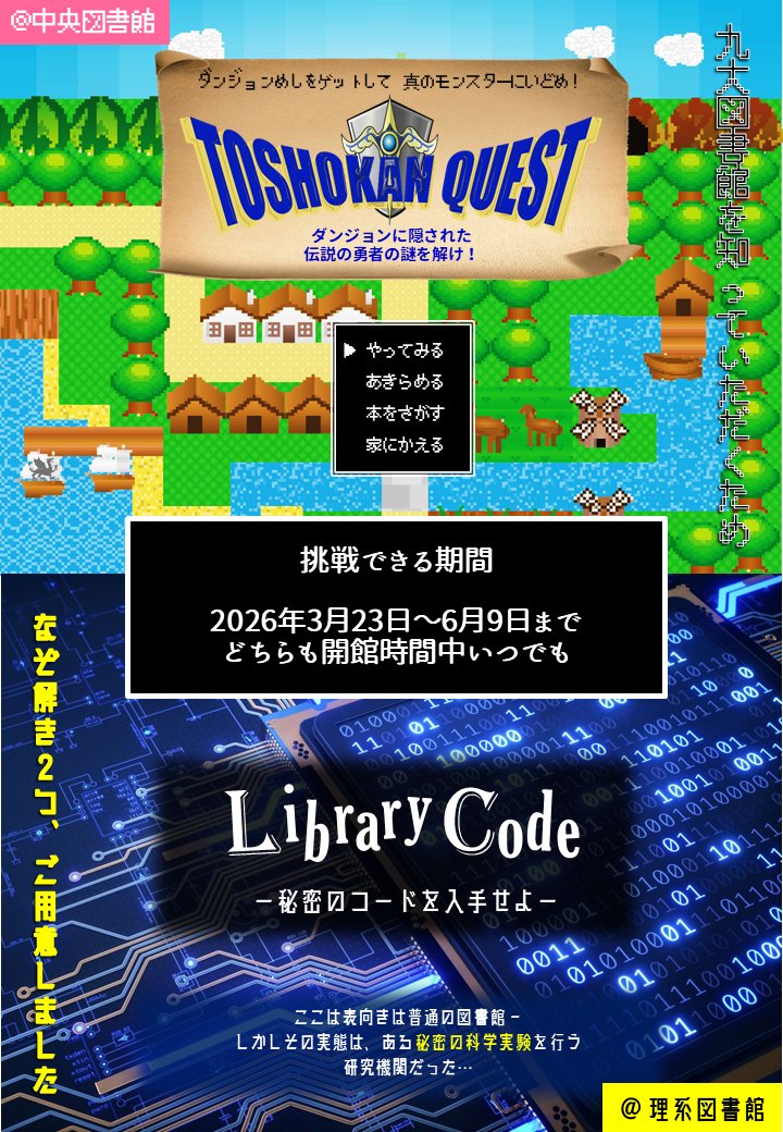 九州大学附属図書館 tweet media