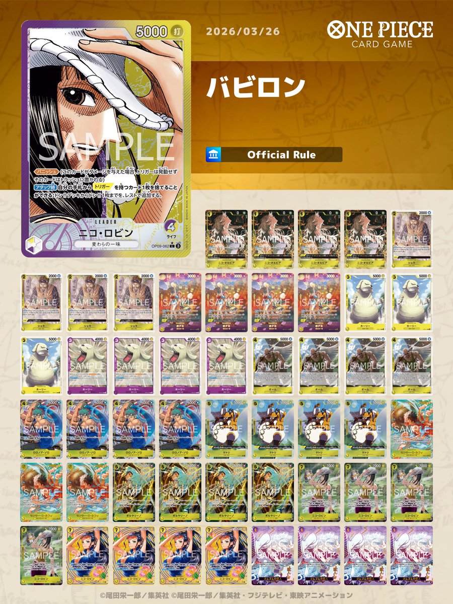 バビロン tweet media