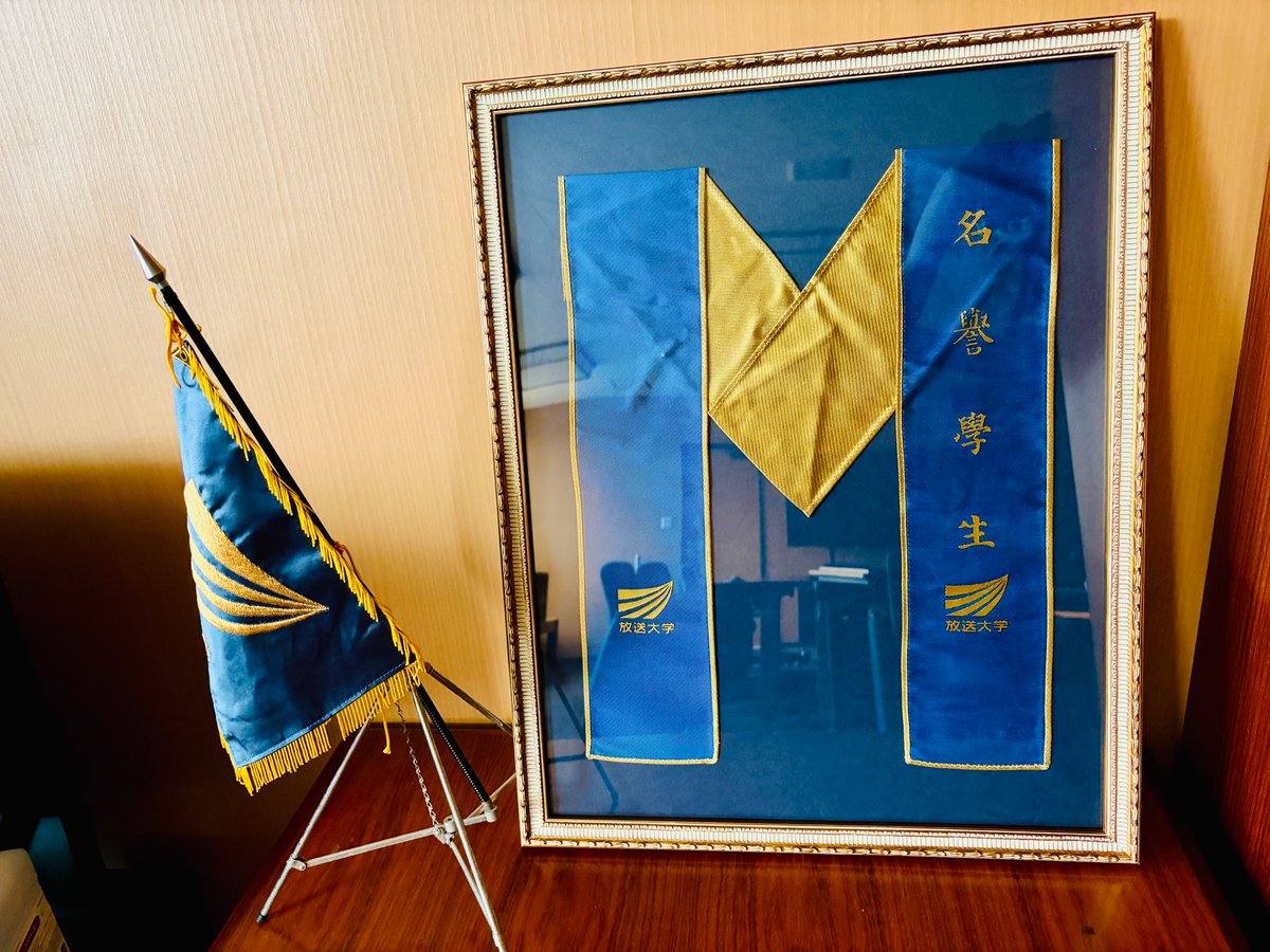 放送大学広報課 tweet media