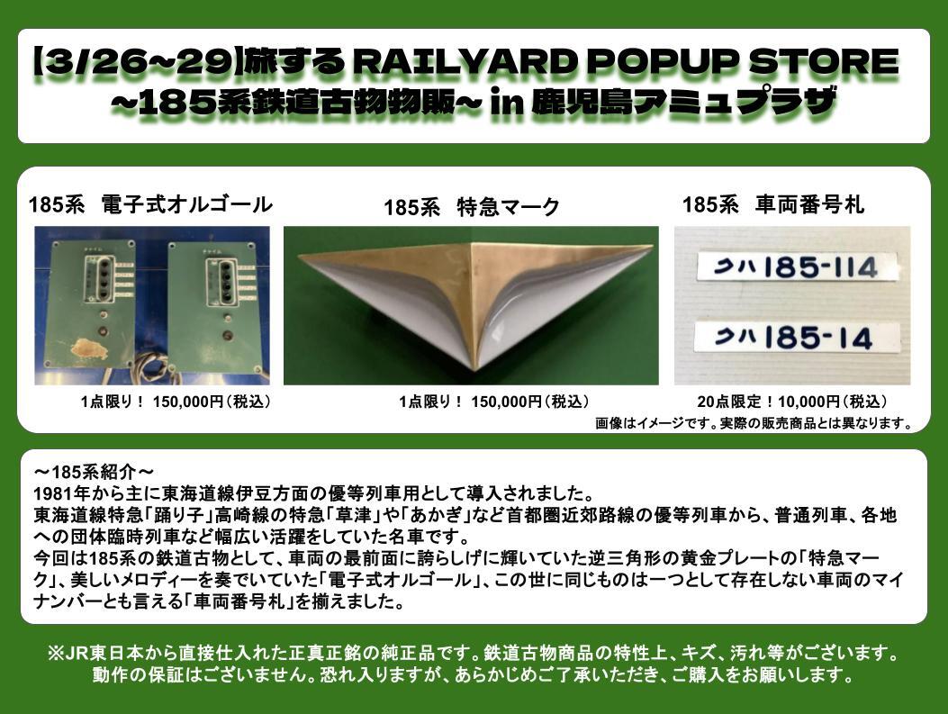 EkinakaLAB/キャラ催事/スイーツ催事/鉄道催事 tweet media