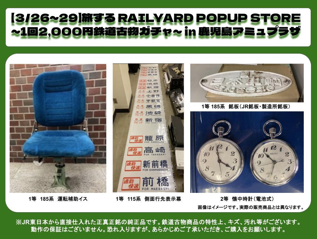 EkinakaLAB/キャラ催事/スイーツ催事/鉄道催事 tweet media