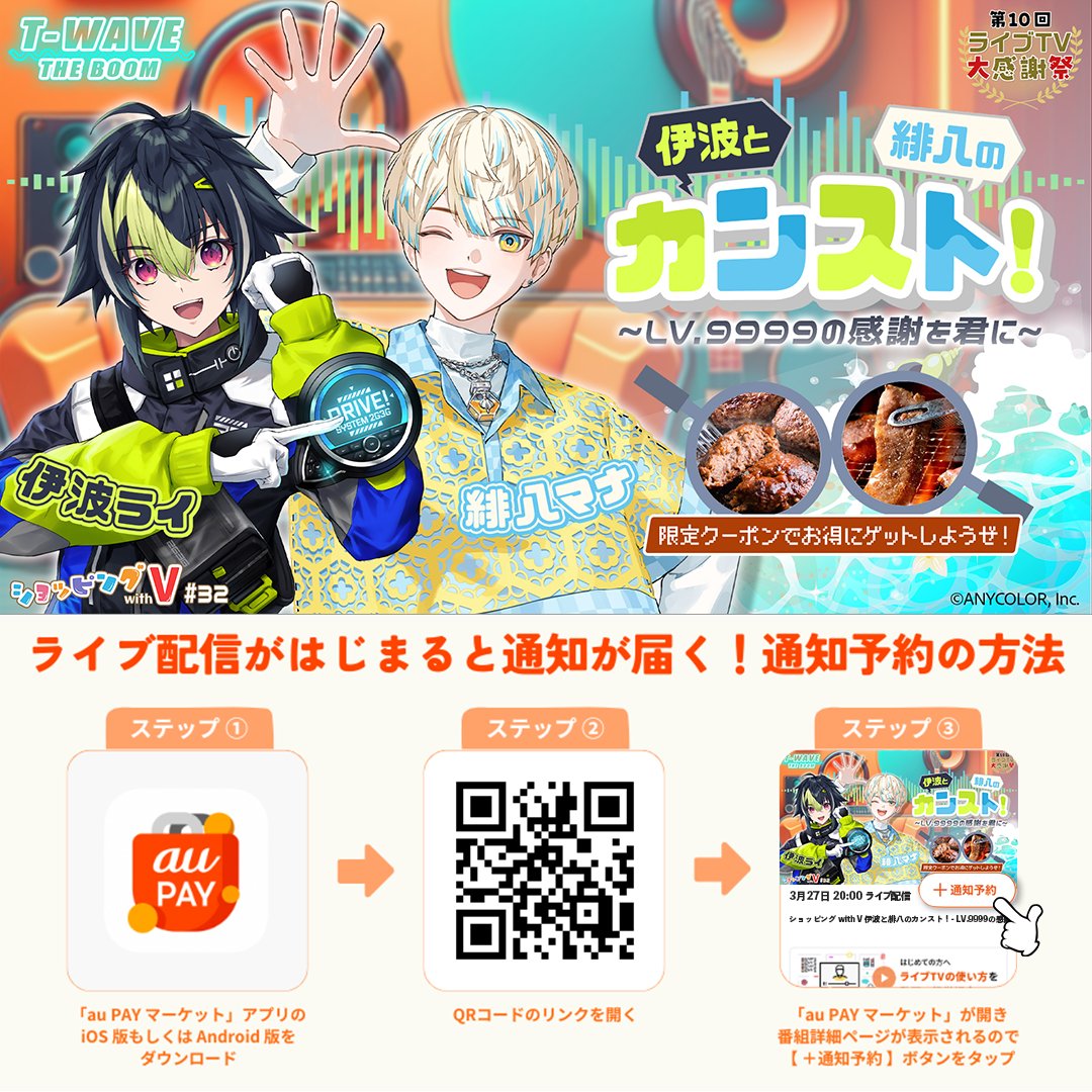 ライブTV − au PAY マーケット tweet media