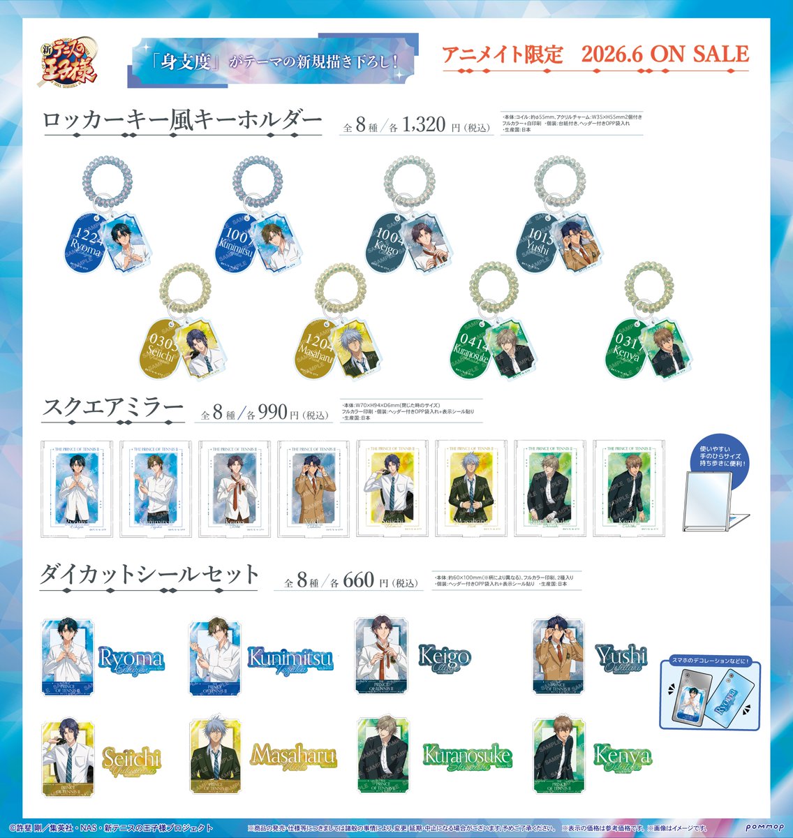 アニメ「新テニスの王子様」公式 tweet media