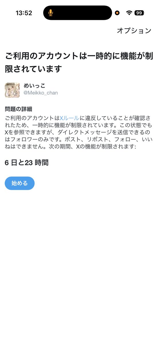 めいチャンネル tweet media