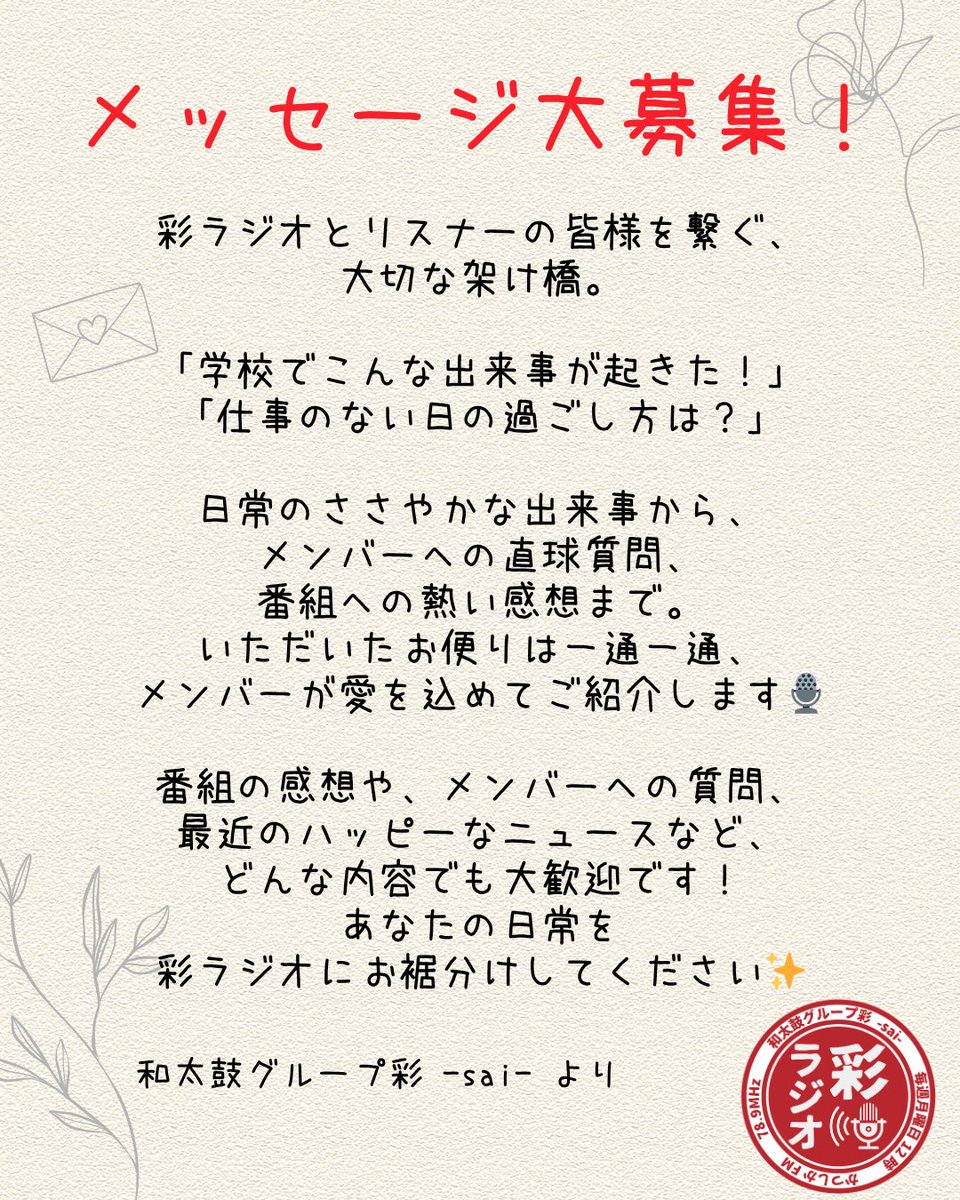 なべっち@29高円寺【和太鼓彩】 tweet media