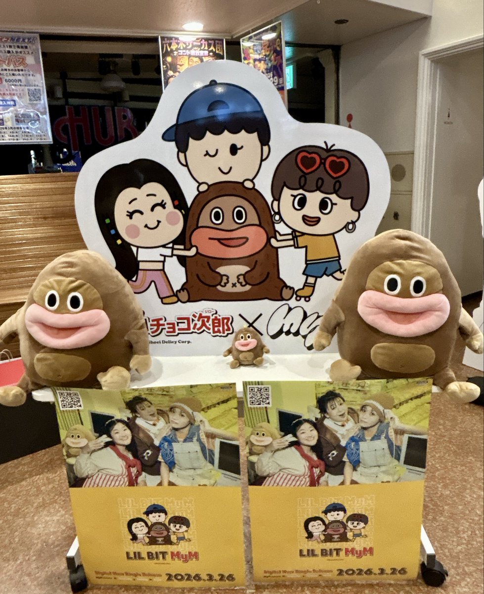 KiM55555MiK's tweet image. ほんこち

Xで当たりまして行ってきました🐵
チョコジローファンとMyMファンが集まって、初のコラボ曲も聞けて、おみやげもたくさんもらって大満足✨
自作チョコジローかわいかった🤎
5月のワンマンも楽しみ♪

#サク山チョコ次郎10周年
#チョコジローとMyM
#lilbit
#MyM