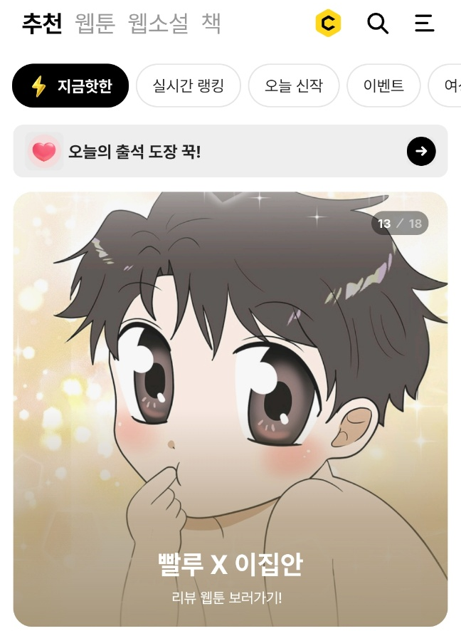 피플앤스토리 웹툰 tweet media