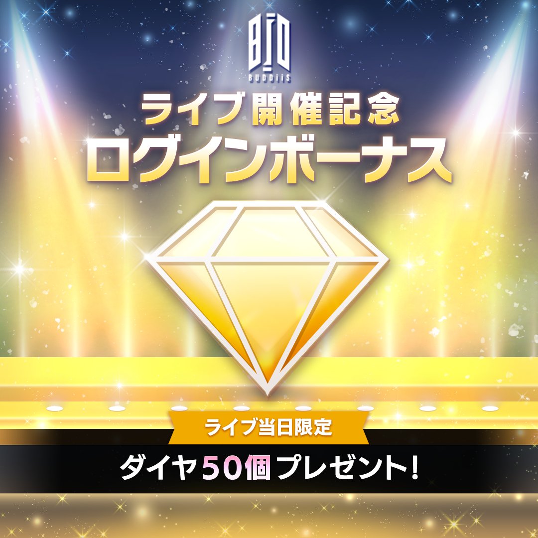 SUPERSTAR EBiDAN 公式 tweet media