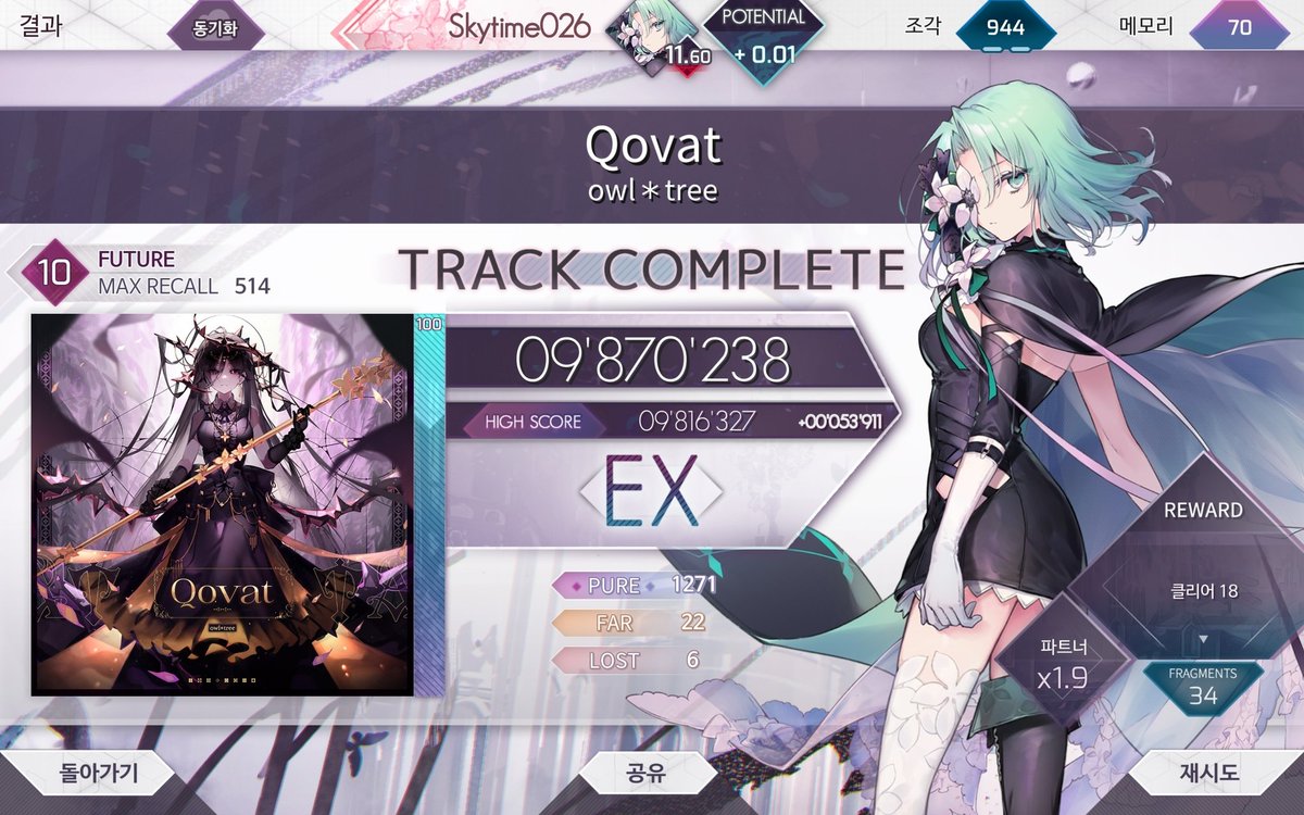 하늘타임 tweet media