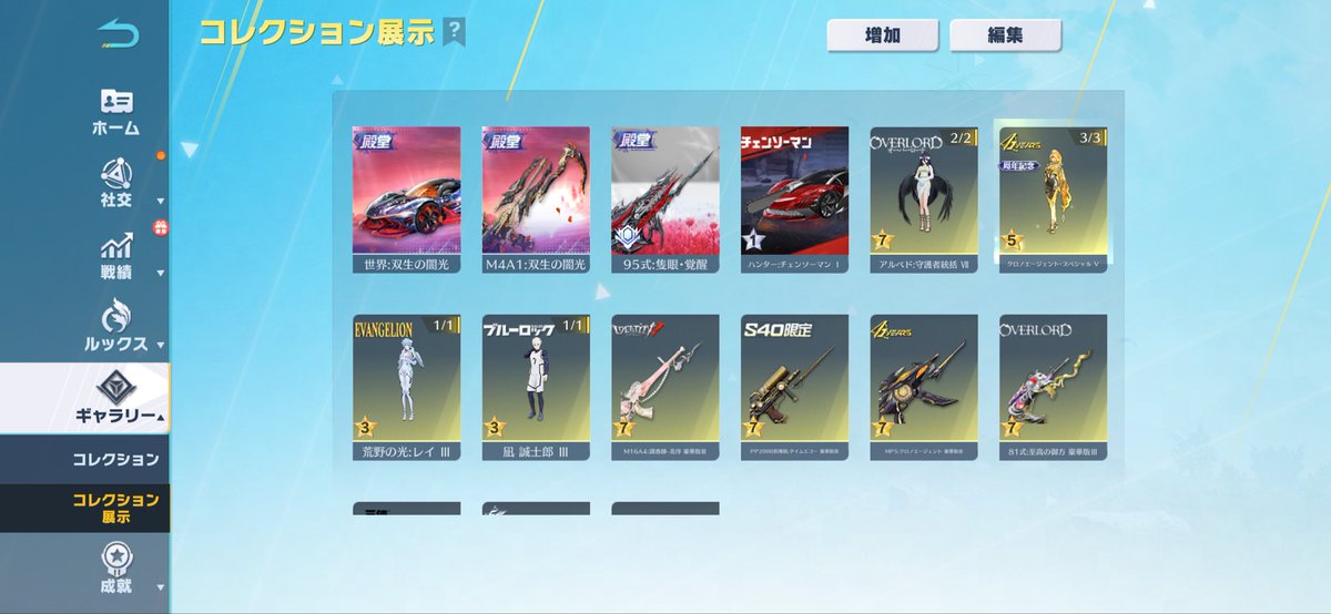 ぜる【荒野垢買取/販売】 tweet media