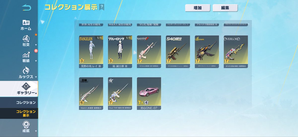 ぜる【荒野垢買取/販売】 tweet media