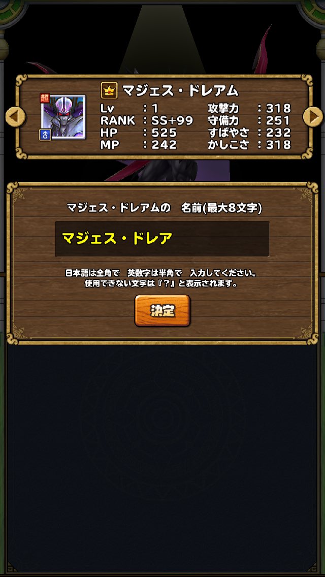 bomuhei_k's tweet photo. 表ストーリーだけクリアして放置してたイルルカspクリア。
どこまでやるか迷いどころだったけど、裏ストーリーのクリアとゲーム内最終配合先のマジェスドレアムを作り上げたところで終わりかな。 https://t.co/Li7beuNquy
