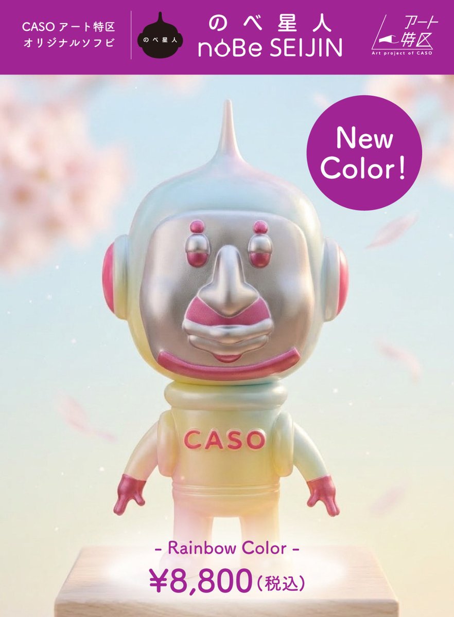 SEASIDE_STUDIO_CASO tweet media