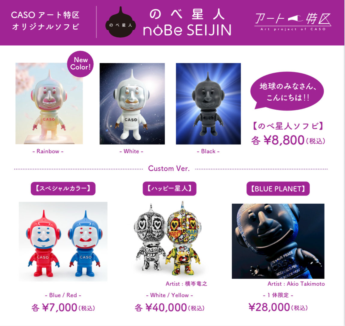 SEASIDE_STUDIO_CASO tweet media