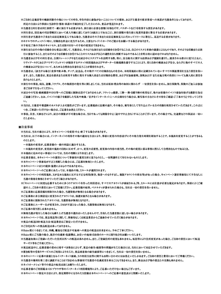 Haier Japan（公式） tweet media