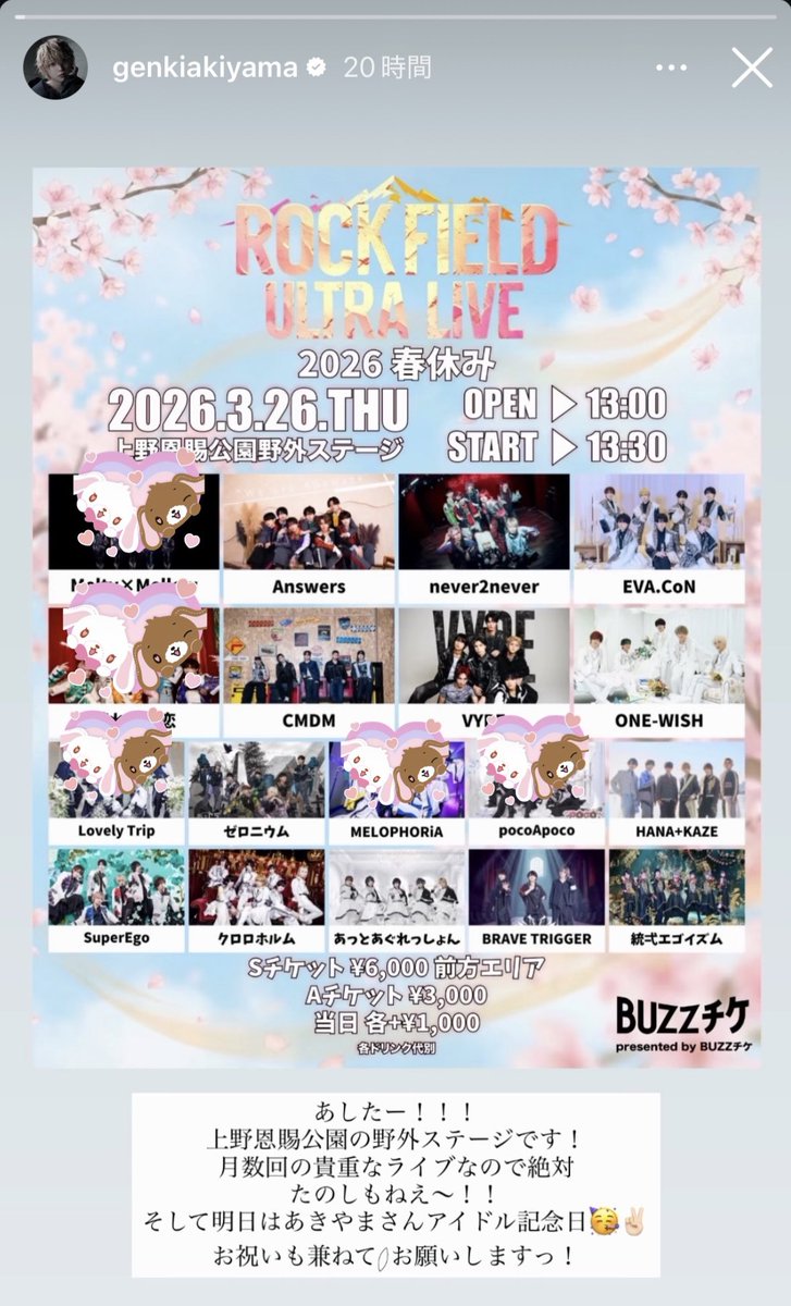 ことねちゃん tweet media