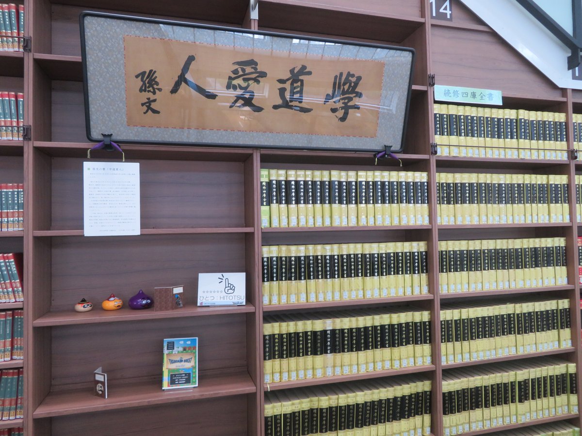 九州大学附属図書館 tweet media