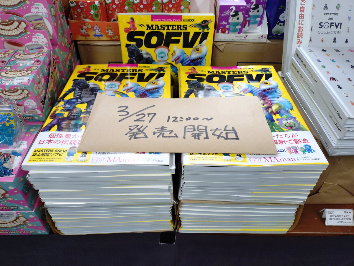 One up. 秋葉原 ソフビ / 中野ブロードウェイ 玩具 tweet media