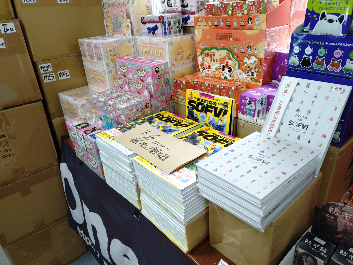 One up. 秋葉原 ソフビ / 中野ブロードウェイ 玩具 tweet media