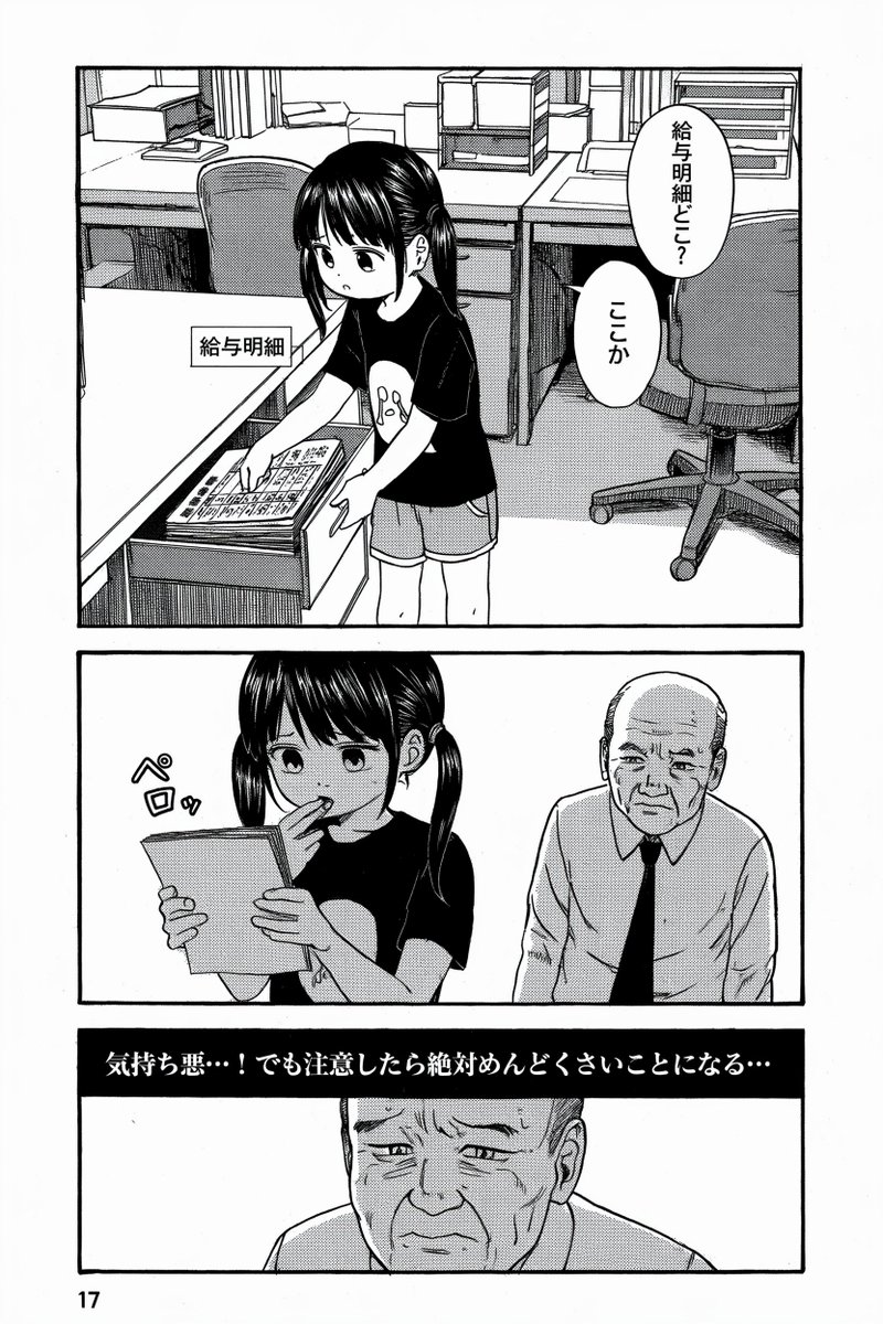 ぬくぬーあまり働きたくない tweet media