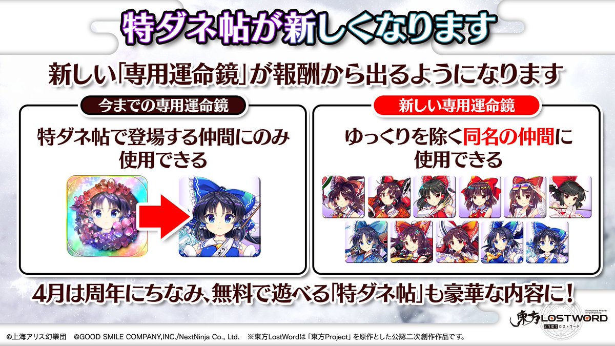 東方LostWord公式(東方ロストワード) tweet media