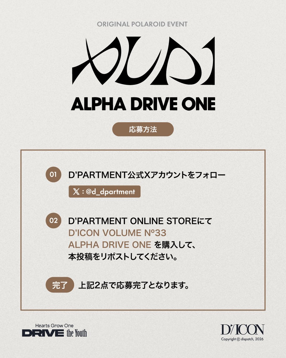 D'PARTMENT Official tweet media