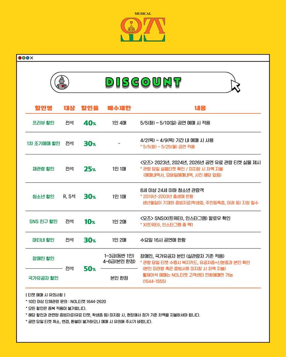 뮤지컬 오즈 tweet media