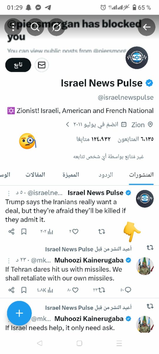 SpanishBilal's tweet photo. هذا الحساب يعود إلى: موهوزي كاينيروغابا
جنرال أوغندي
ابن رئيس أوغندا
قائد الجيش الأوغندي
له نفوذ في الجيش 
يقول نحن مستعدون لتقديم المساعدة لي .... على حساب إيران 😂😂 https://t.co/eRdcAIZSNh