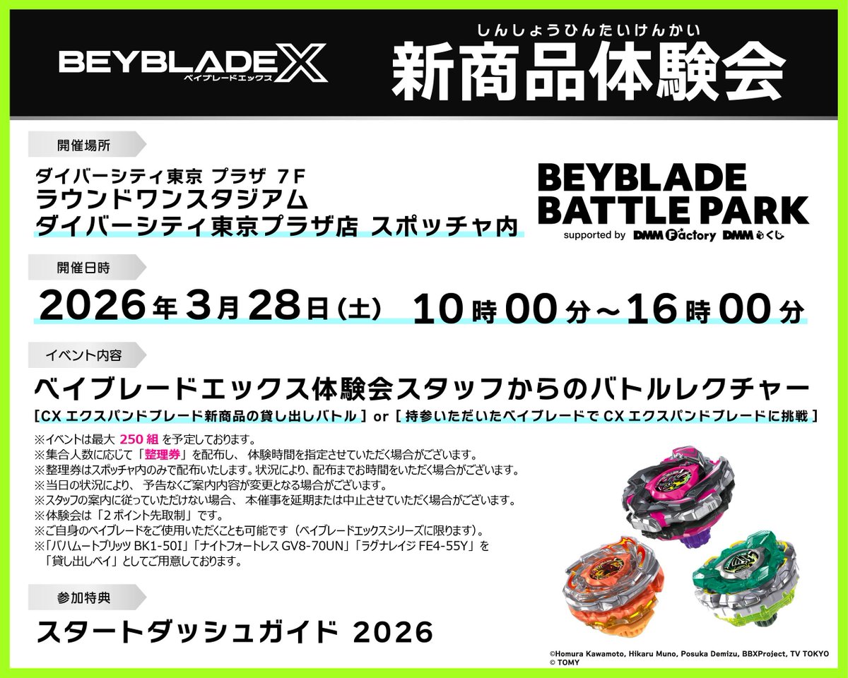 ◥◣______◢◤ #ベイブレード × #スポッチャ 新商品体験会