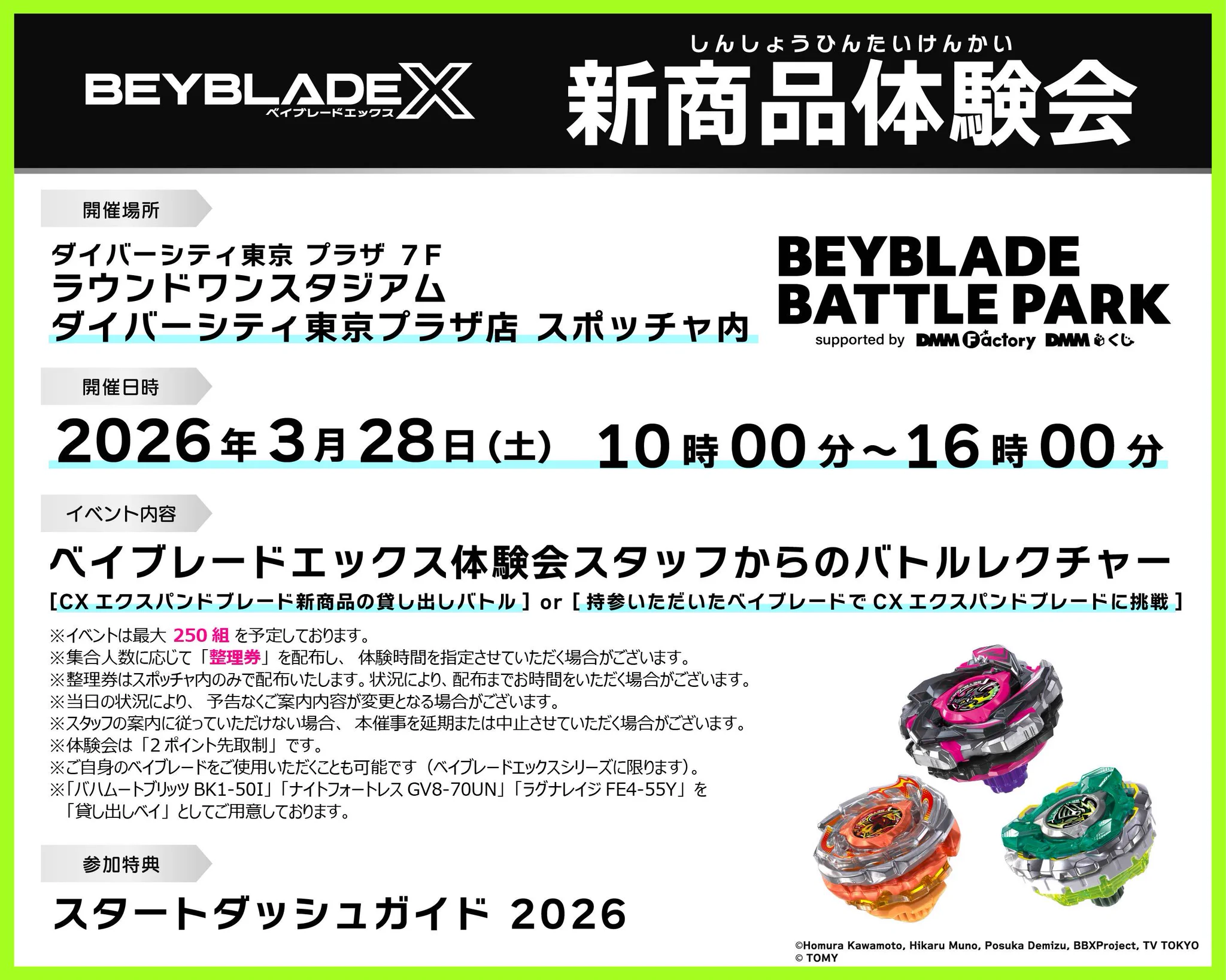 たいぺいページ 公式】ラウンドワン on X: 