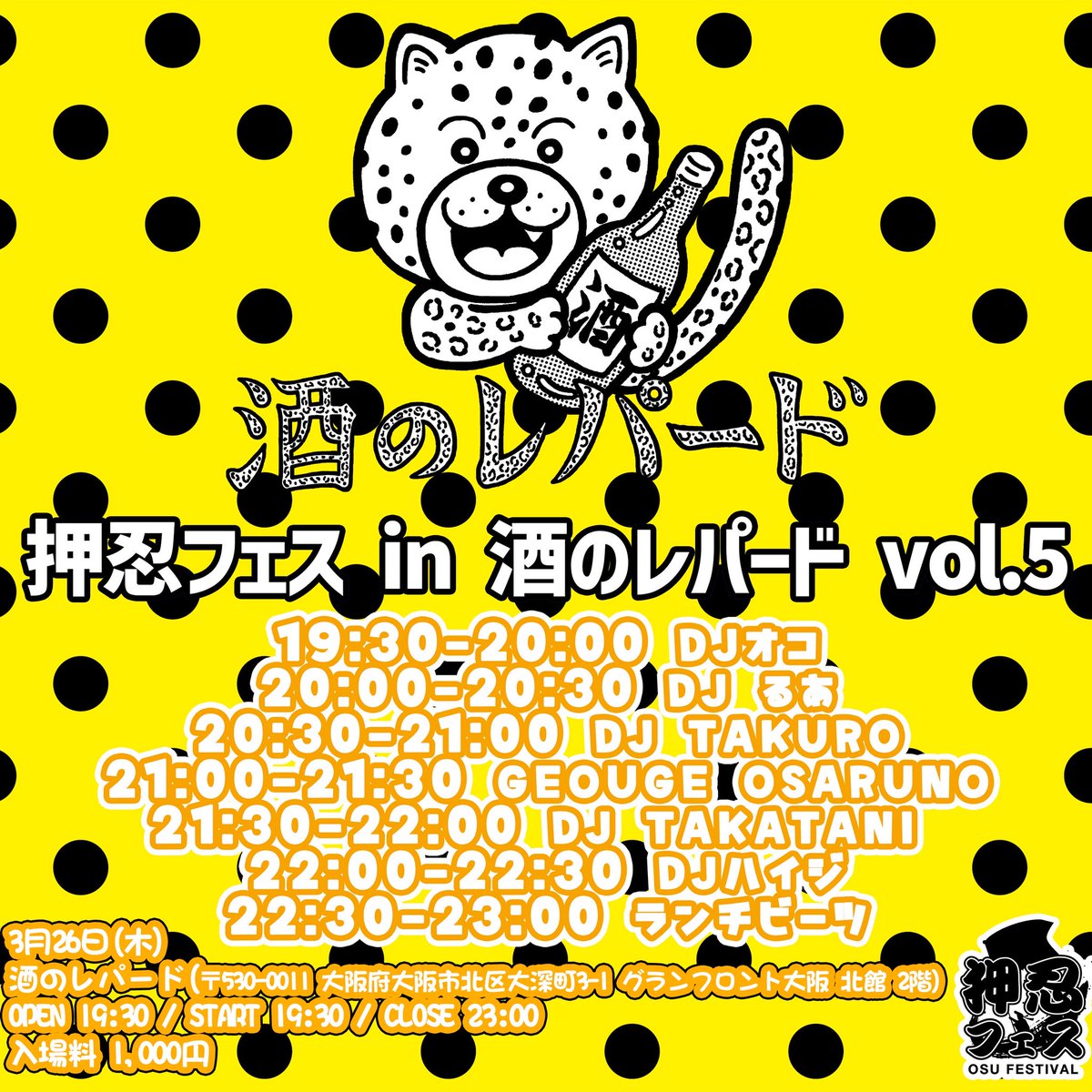 合同会社押忍 tweet media