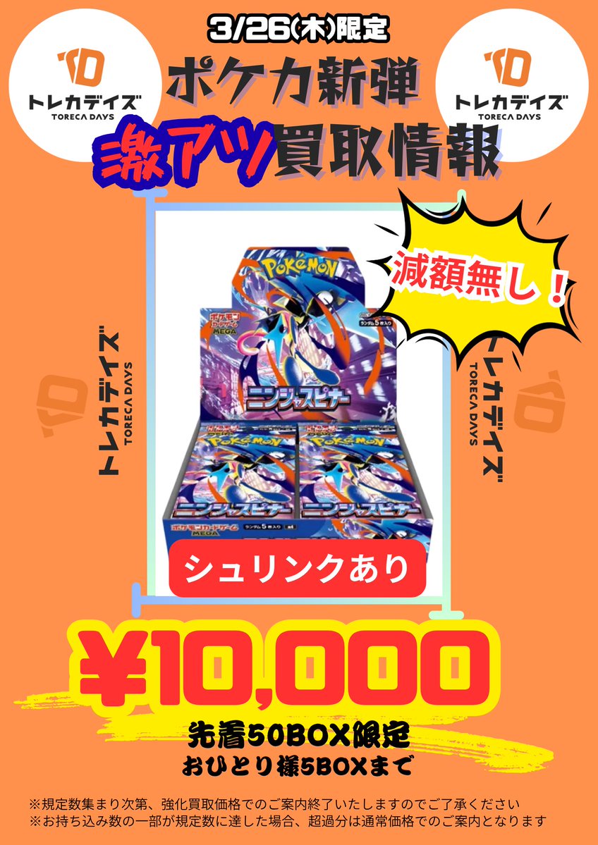 トレカデイズ秋葉原店 tweet media