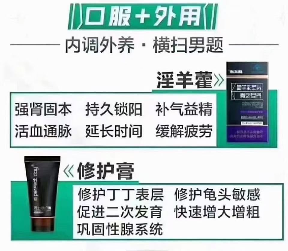 88tang33's tweet photo. ✅淫羊藿➕修復膏反饋
持久度不用大魔王都1小時、而且還增大增粗2.5公分‼️‼️‼️@所有人 https://t.co/zv9KPRpuO3