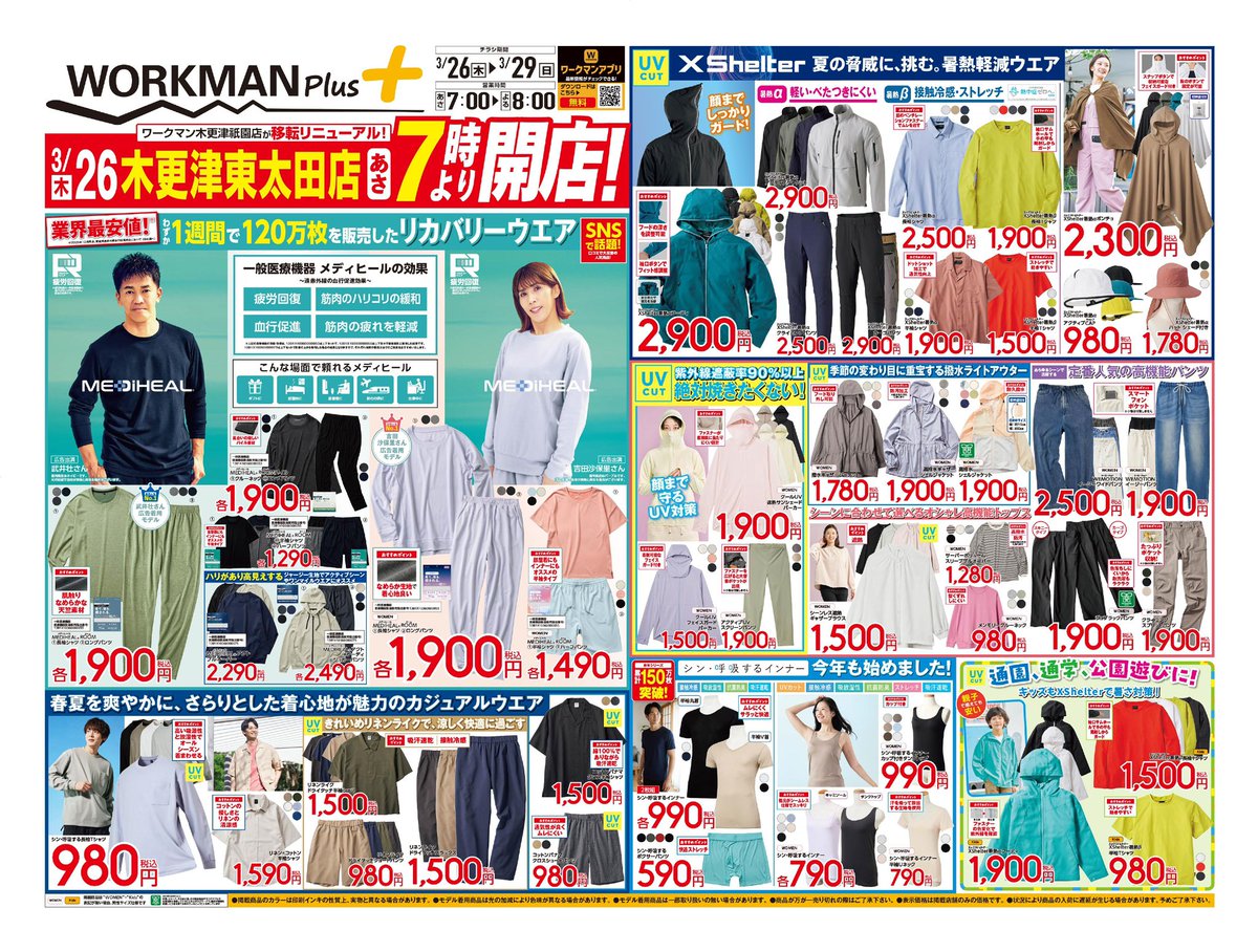 ひでっぴ🐱木更津 tweet media