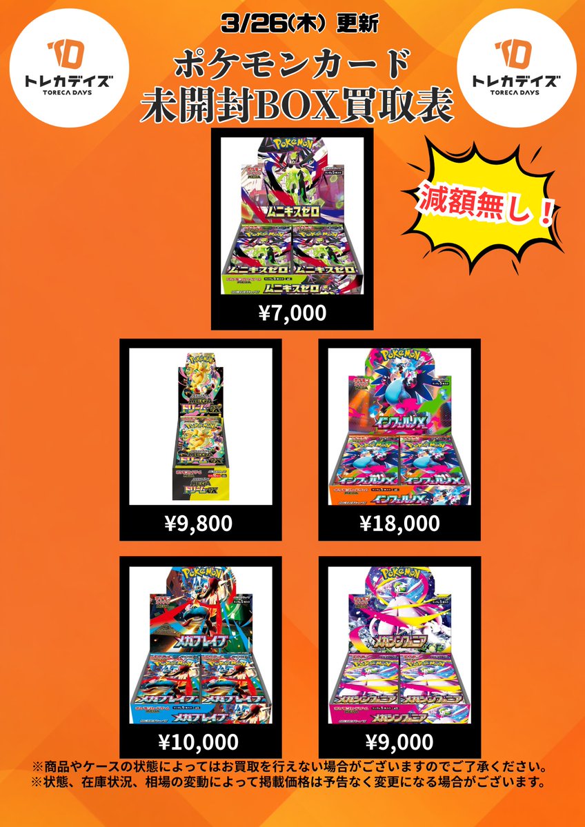 トレカデイズ秋葉原店 tweet media