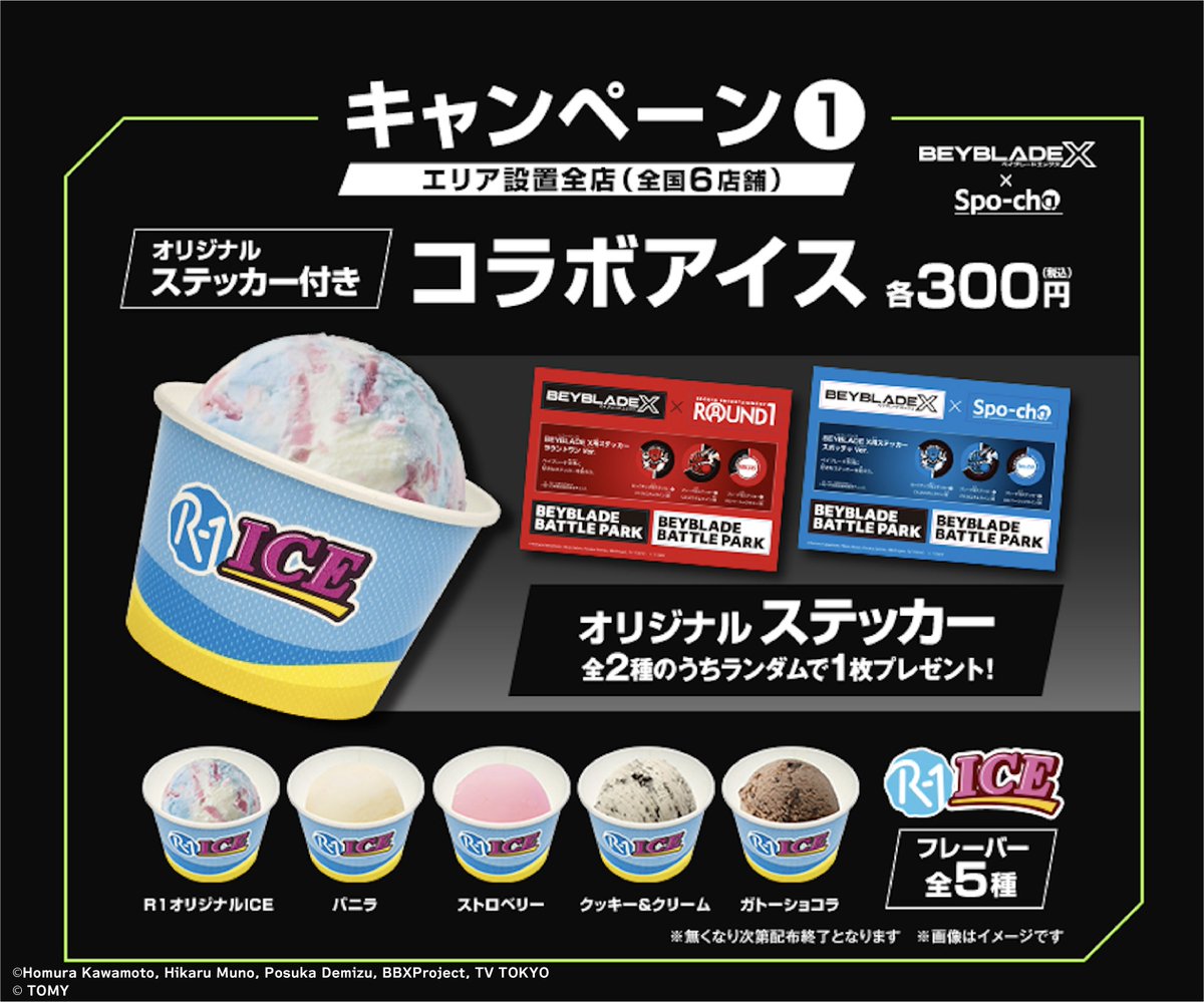 【公式】ラウンドワン tweet media