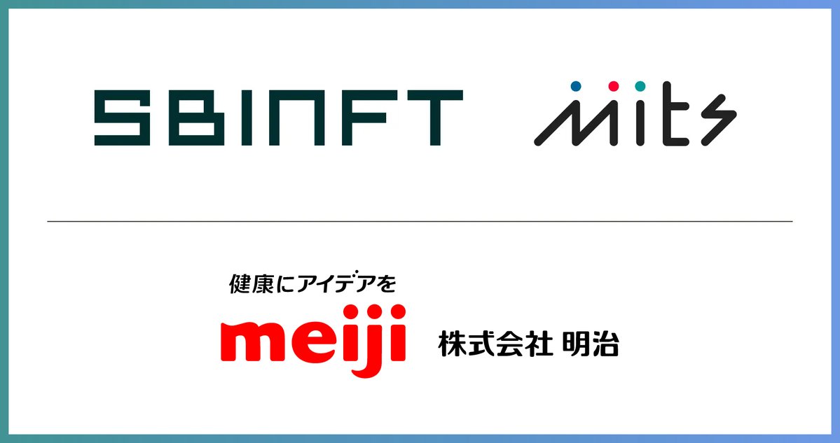 SBINFT株式会社 公式 tweet media