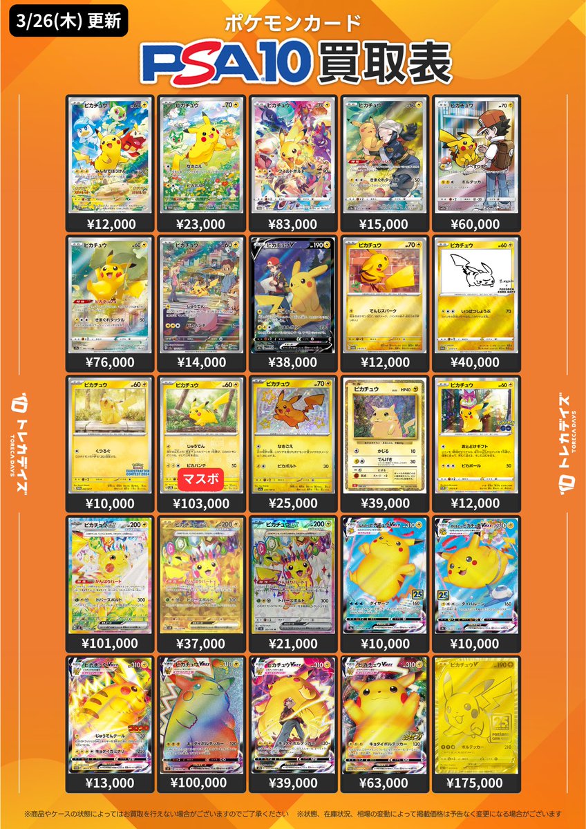 トレカデイズ秋葉原店 tweet media