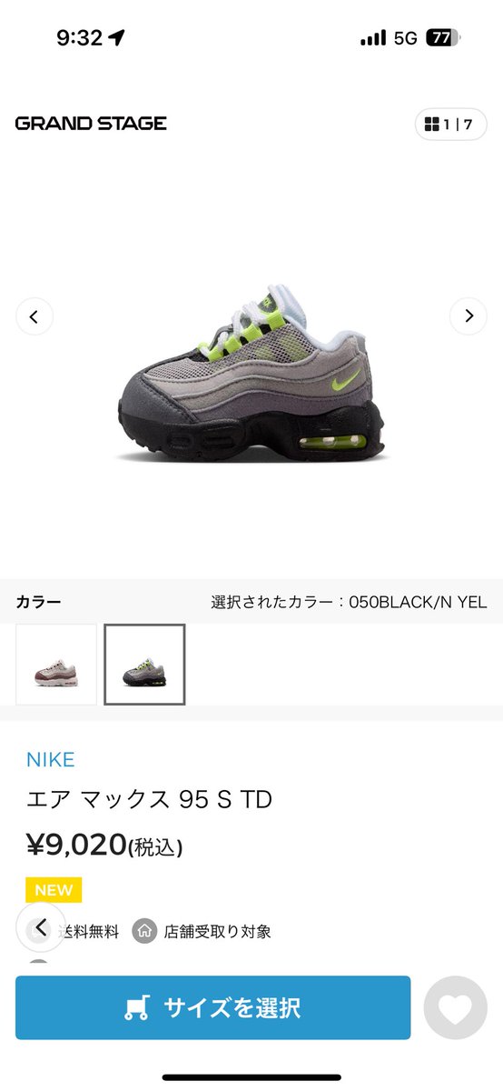 kyuto1004's tweet photo. @SNKRS_Sunitter トドラー買えました😭
娘ように！
ありがとうございます！ https://t.co/Kp5UjOgcw2