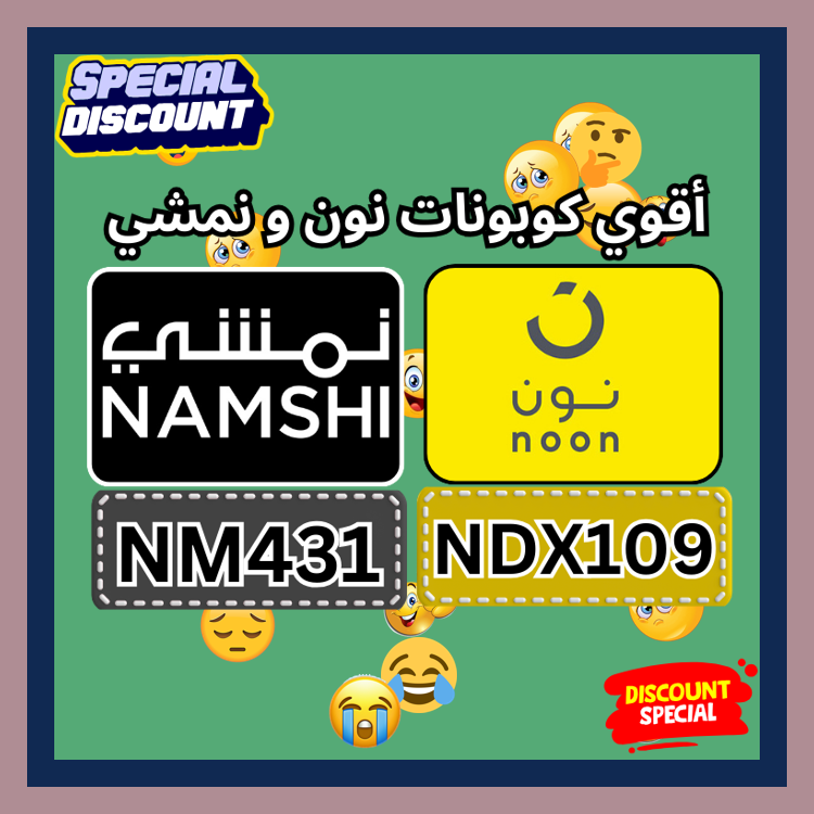 Felpricked62's tweet photo. الأسعار الحالية على نون Noon و نمشي Namshi تتحسن عند استخدام كود فيه خصم باستخدام كوبون 🌭🦑♟. Today\
ك&amp;#x648;د _ألأمأرأت خ&amp;#x635;م _ن&amp;#x648;ن _ألسعؤدىة _ن&amp;#x645;شي https://t.co/Z1gpp79YXC