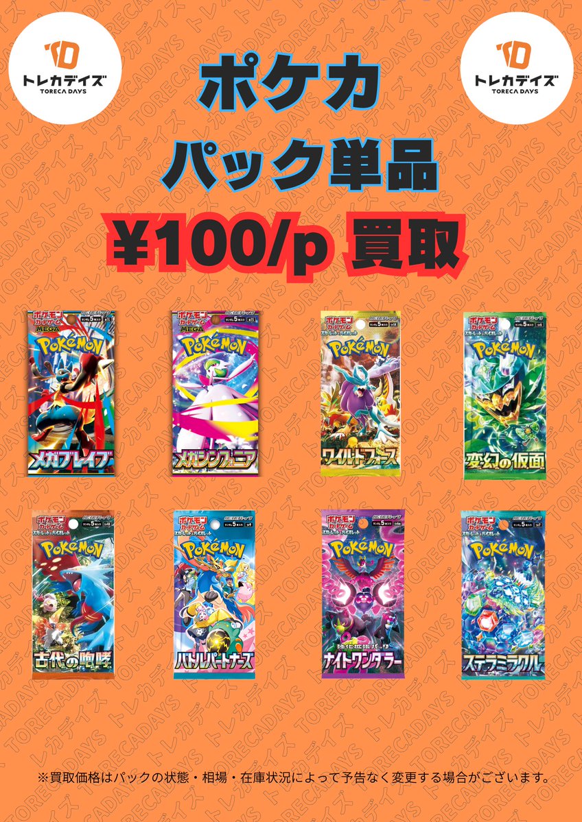 トレカデイズ秋葉原店 tweet media