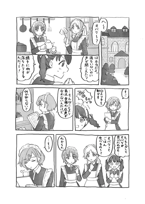 こちらに表紙と漫画5ページを寄稿させていただきました 