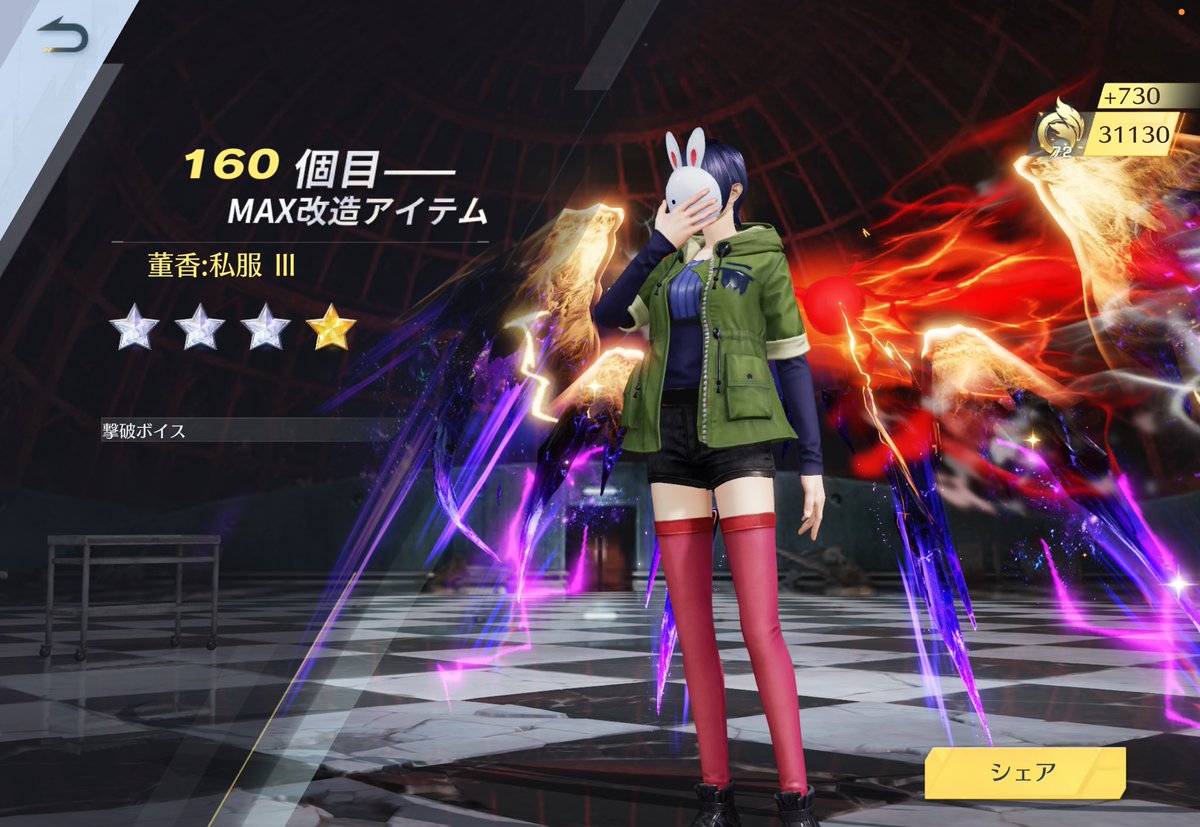 ✘しめ✘ tweet media