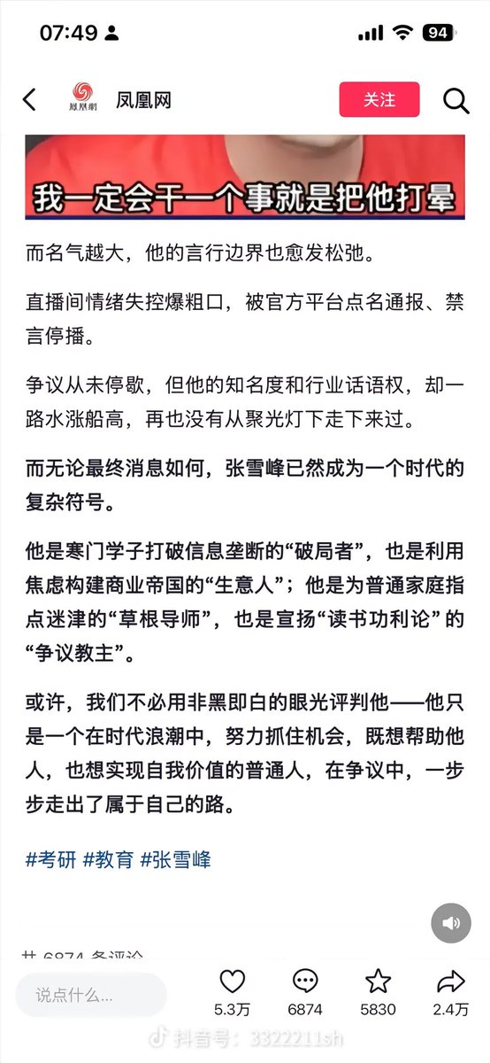 SZU_GS's tweet photo. @yibingsg 我觉得这个文章才是写的最好的 https://t.co/PplcxKW8vU