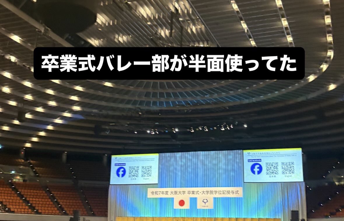 sht_3333's tweet photo. 卒業した https://t.co/RwS0GEfhQX