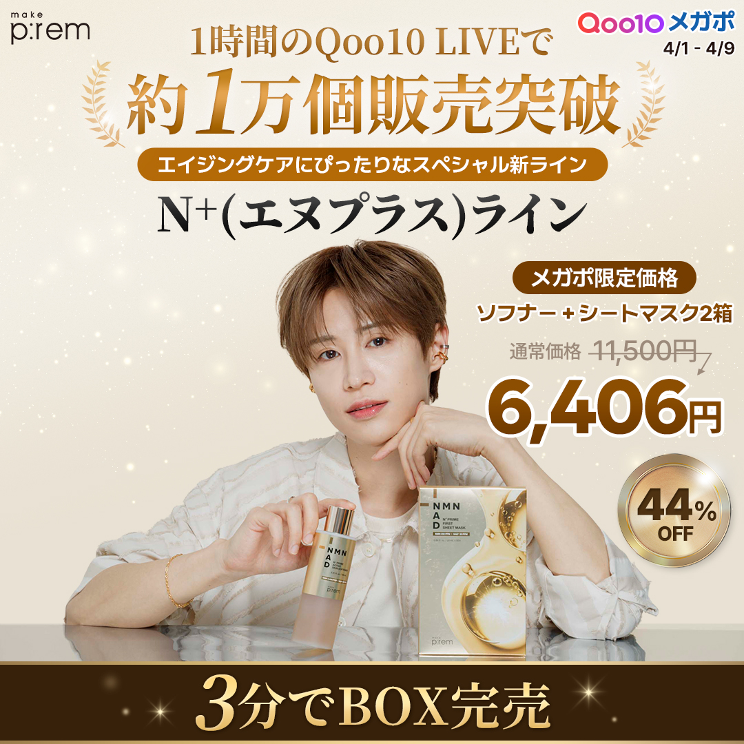 MAKE P:REM(メイクプレム) 日本公式 tweet media