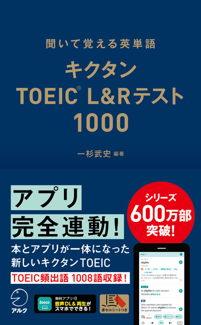 語学のアルク📚【公式】 tweet media