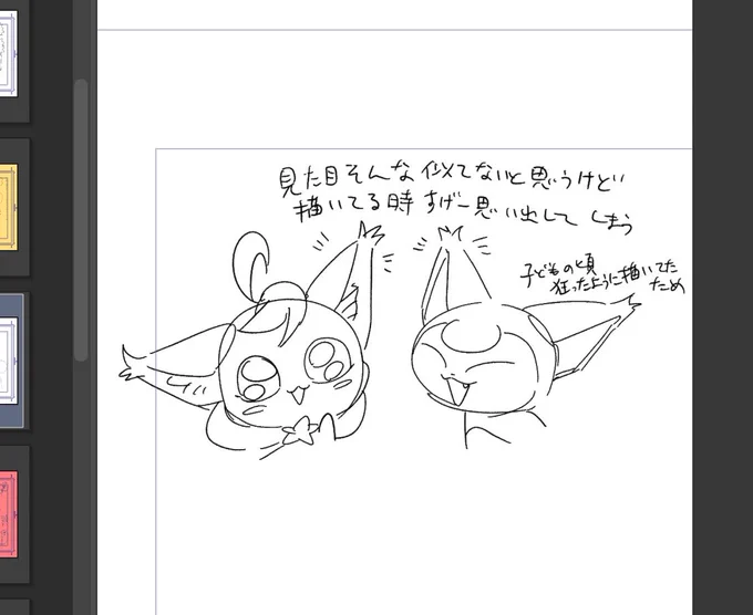 耳の話です 